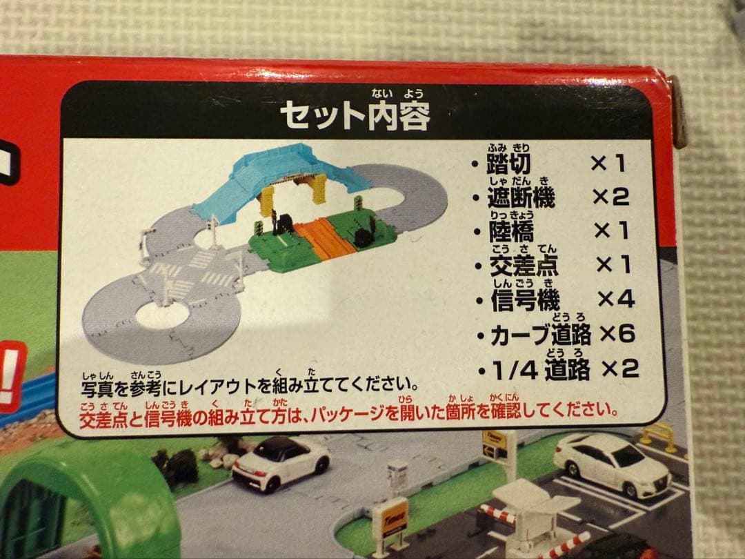 まとめ売り！トミカタウン　踏切・陸橋・交差点どうろセットなど