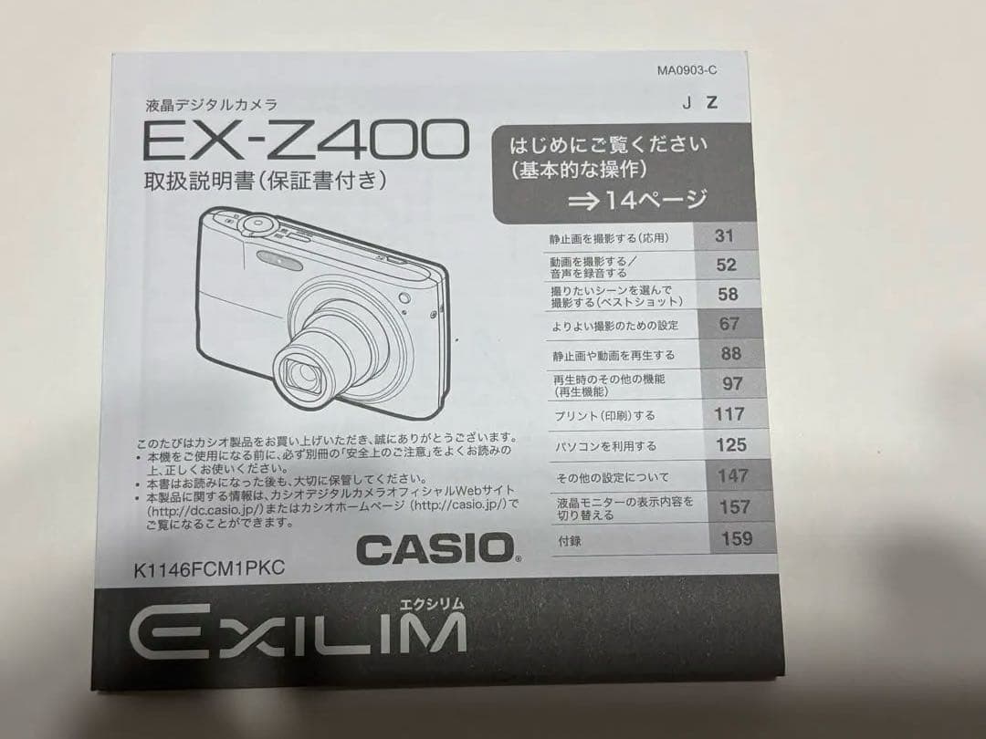 CASIO EX-Z400 デジタルカメラ 本体と付属品