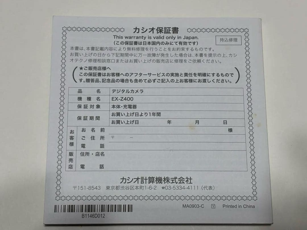 CASIO EX-Z400 デジタルカメラ 本体と付属品