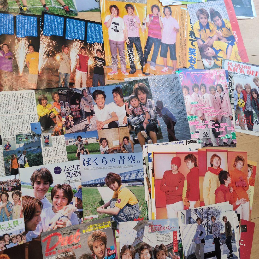 嵐　切り抜き　初期