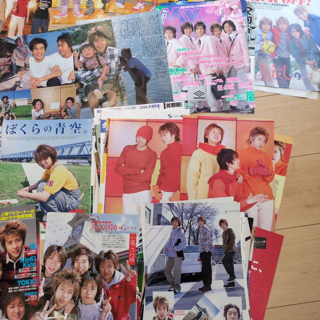 嵐　切り抜き　初期