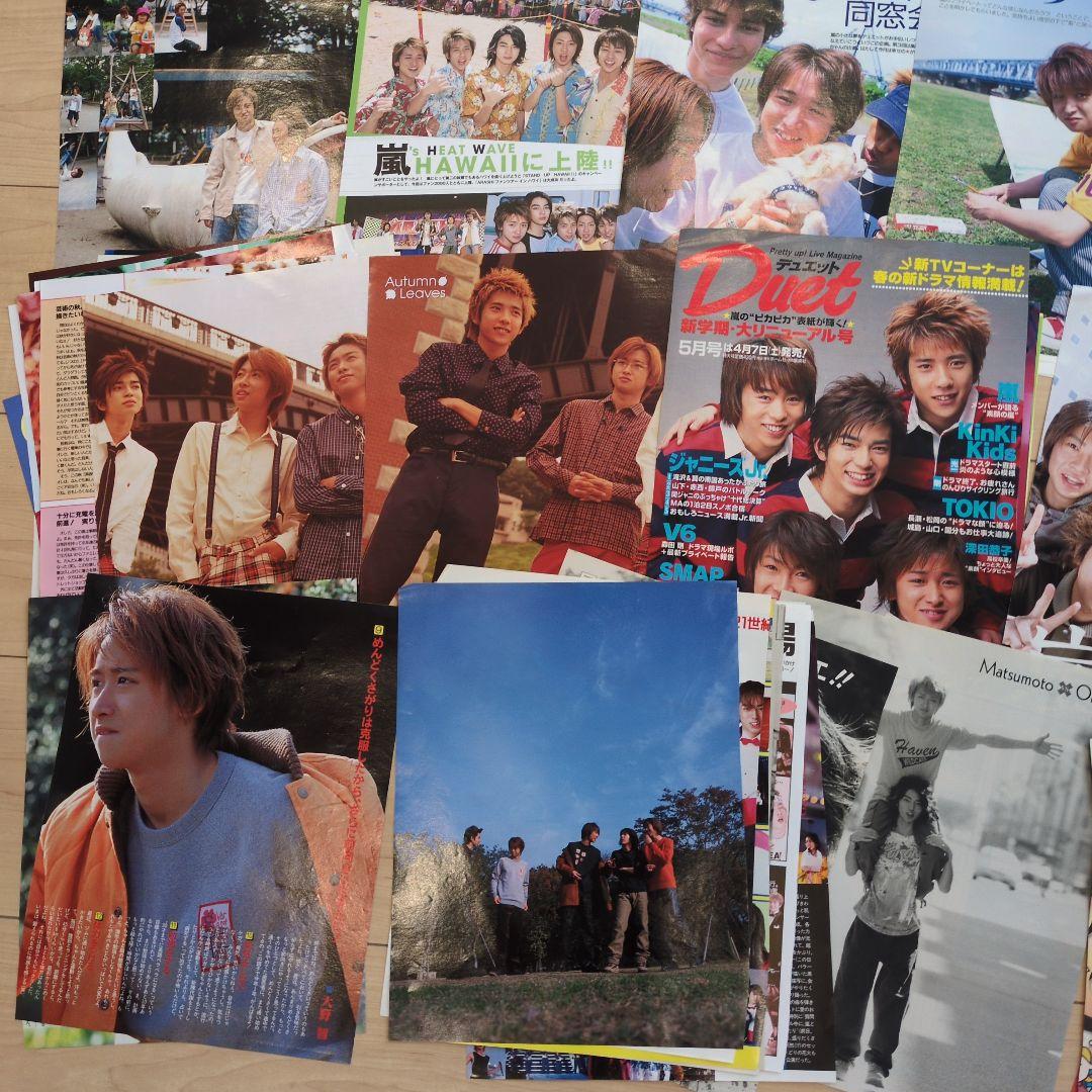 嵐　切り抜き　初期