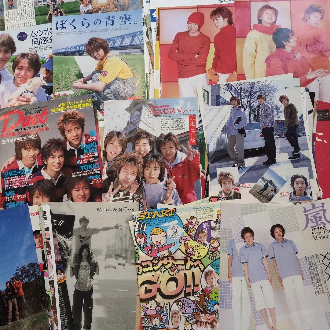 嵐　切り抜き　初期