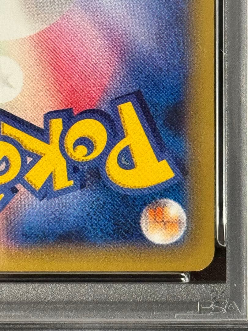 PSA8 ゲンガー R XY8 青い衝撃 024/059 クリープショー 1ED