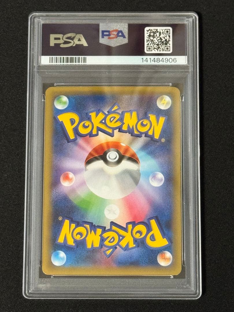 PSA8 ゲンガー R XY8 青い衝撃 024/059 クリープショー 1ED