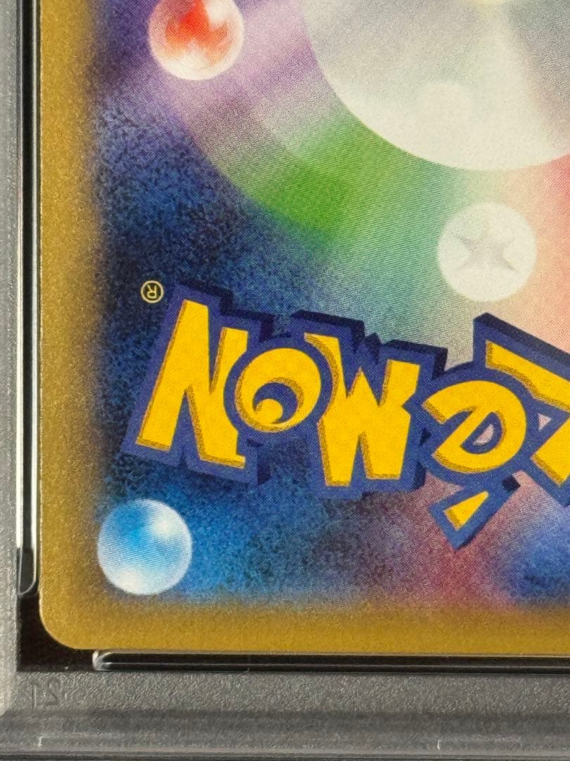 PSA8 ゲンガー R XY8 青い衝撃 024/059 クリープショー 1ED