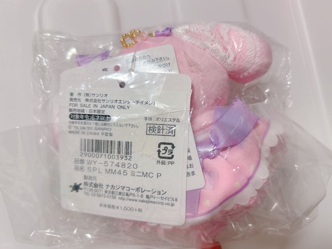 マイメロディ　ぬいぐるみマスコット