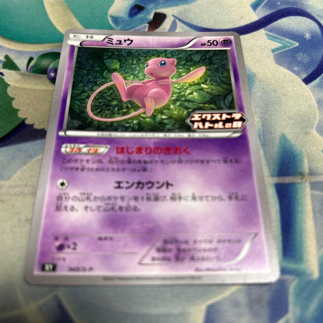 エクストラバトルの日ミュウ＆２５ｔｈミュウミラーの2枚セット