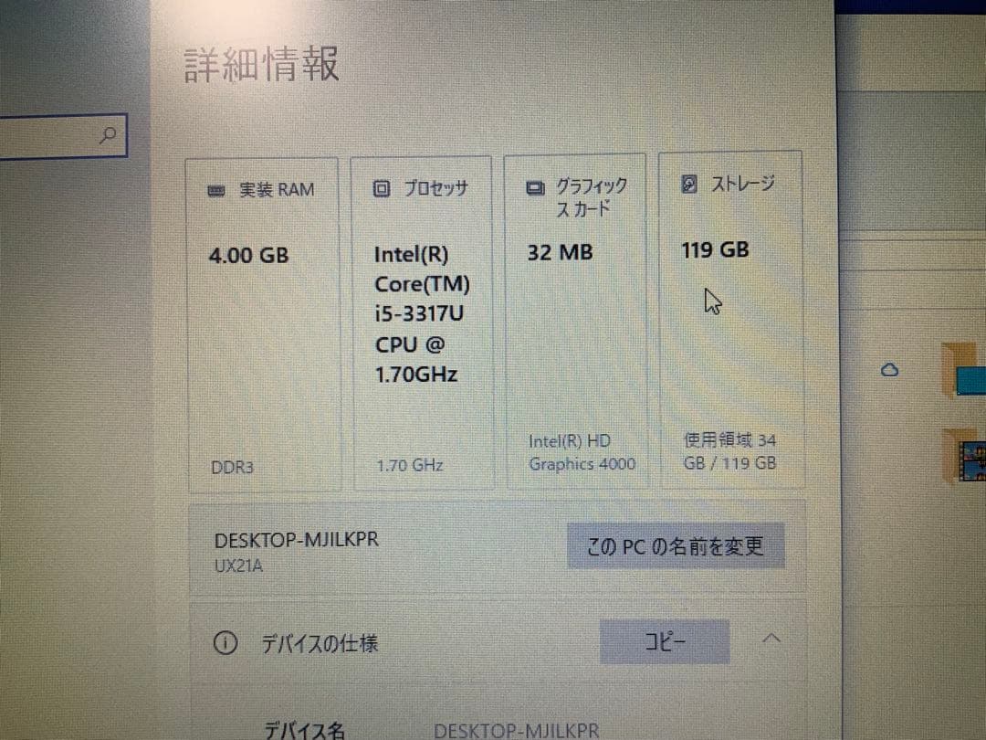 ASUS Ultrabook UX21A 極美品