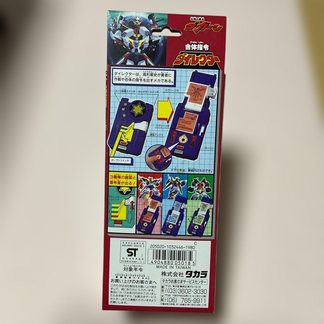 ス*ク様 合体司令 ダイレクター 「伝説の勇者ダ・ガーン」 おもちゃ