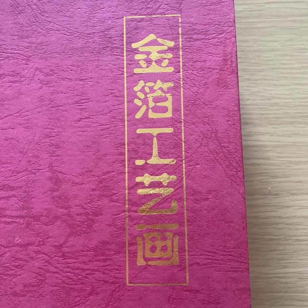 金箔工芸画　桜デザイン　美品