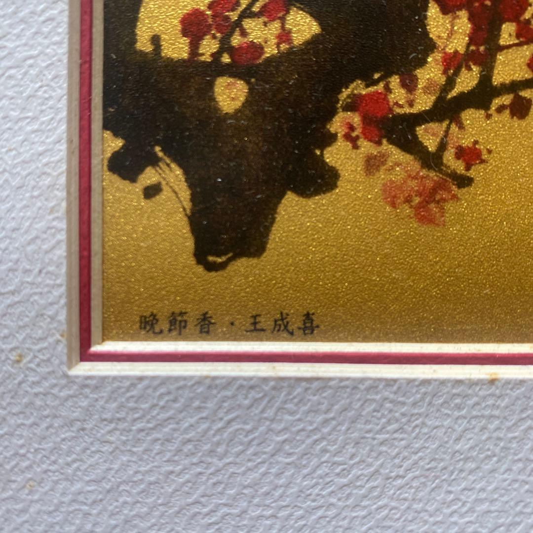 金箔工芸画　桜デザイン　美品