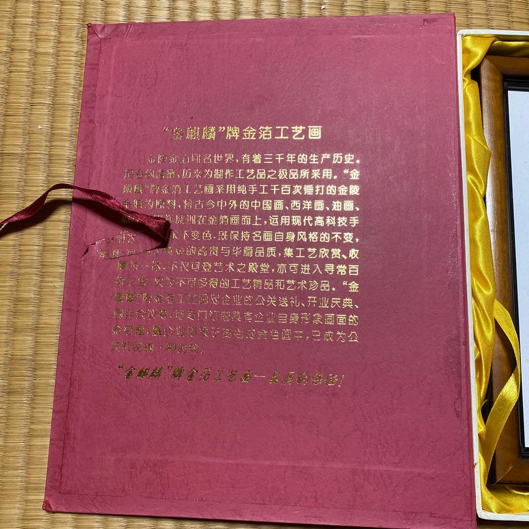 金箔工芸画　桜デザイン　美品