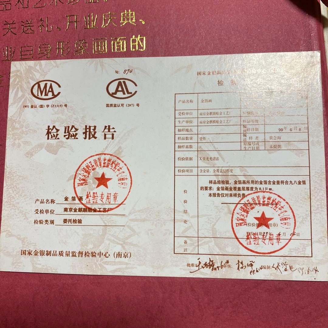 金箔工芸画　桜デザイン　美品