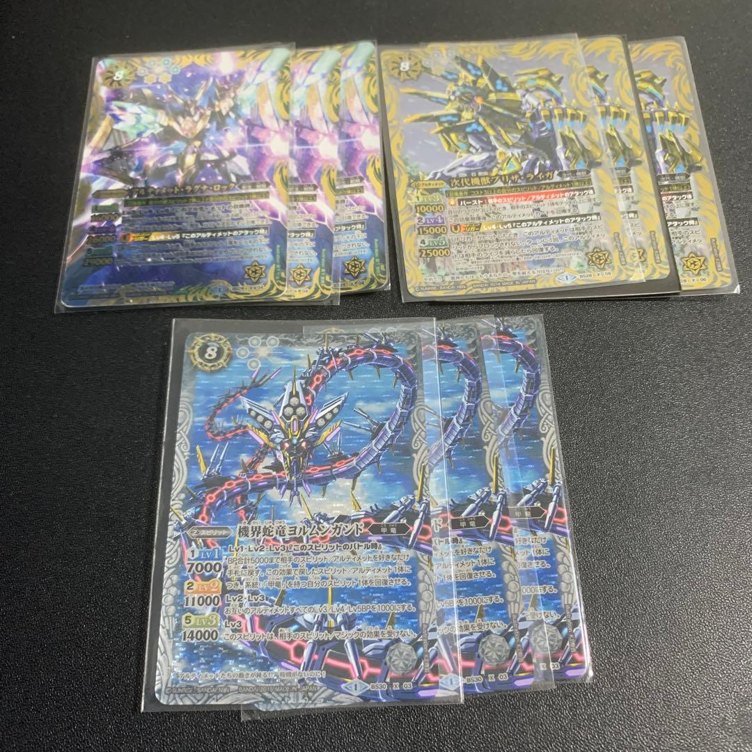 バトスピ 昔のXレアまとめ