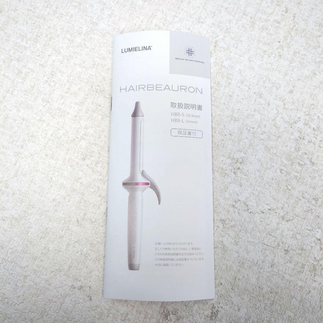 M0218G1 LUMIELINA カールアイロン HBR-L 34mm