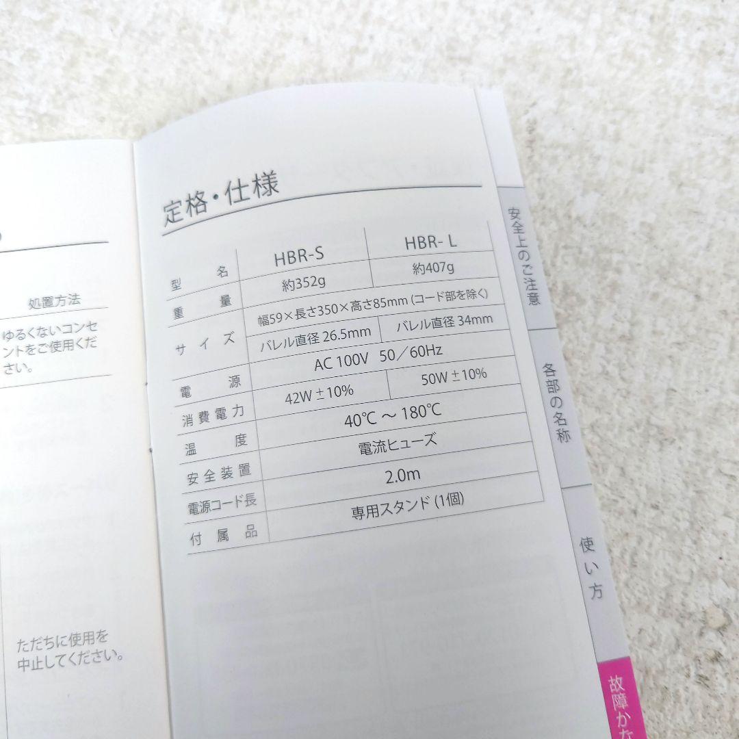 M0218G1 LUMIELINA カールアイロン HBR-L 34mm