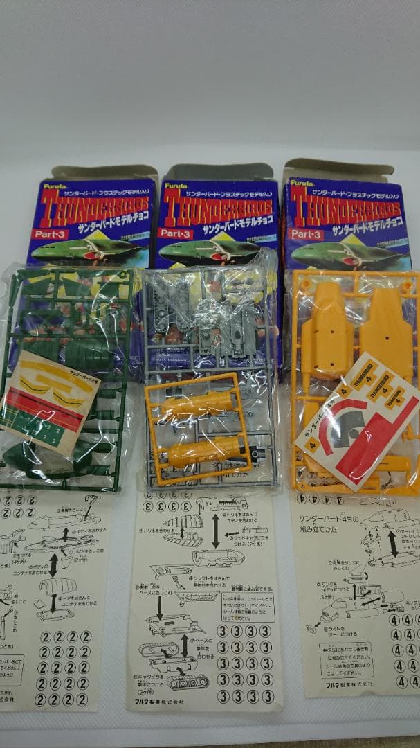 FURUTA サンダーバードモデルチョコ PART 1～3 10個セット