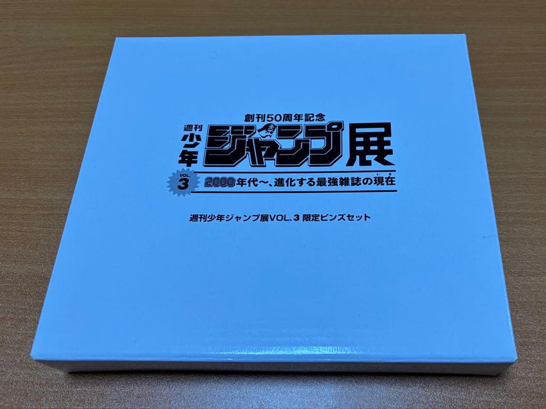 週刊少年ジャンプ展 VOL.3 限定ピンズセット