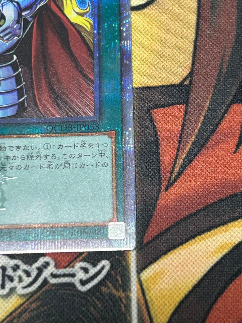 遊戯王　抹殺の指名者(QCDB-JP053)25thシークレットレア
