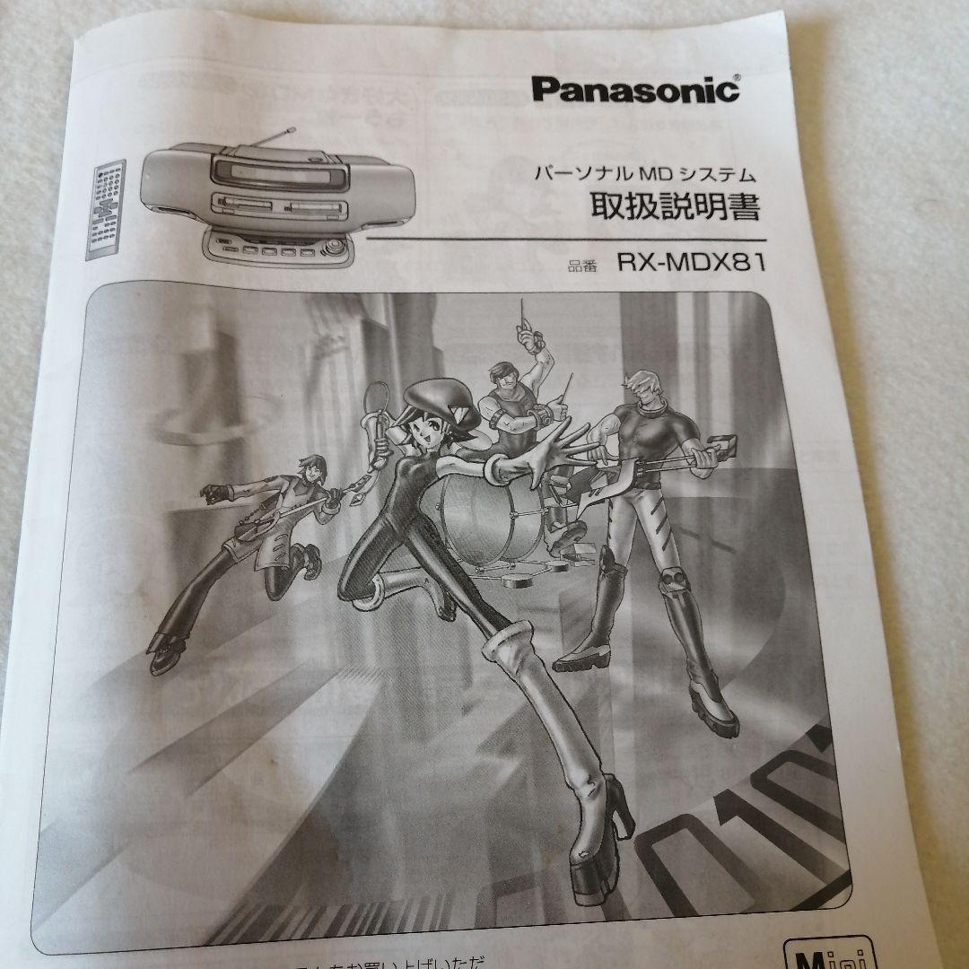 ★Panasonic RX-MDX81 CDMDラジカセ、リモの、取説付き。