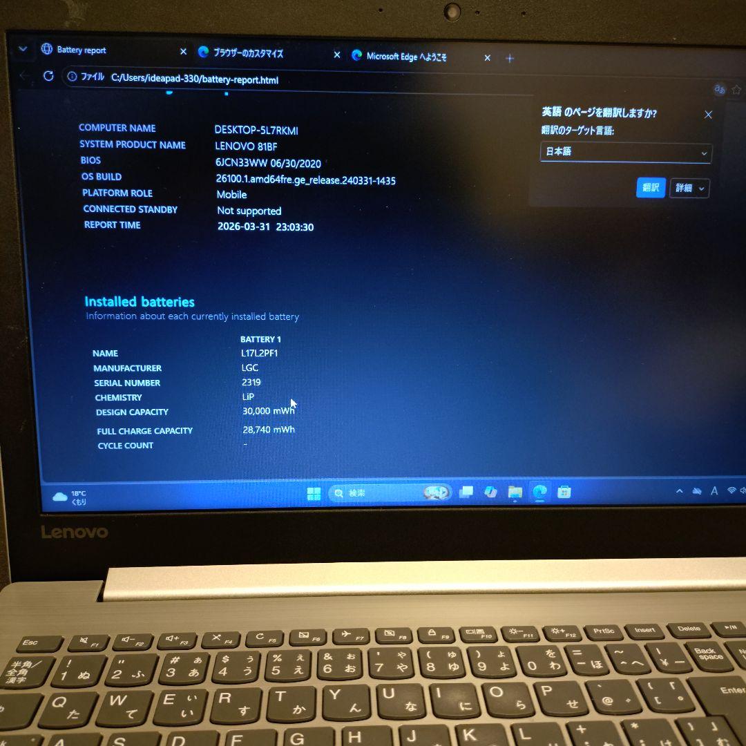 美品 windows11 office ssd dvd i5 第8世代 15.6