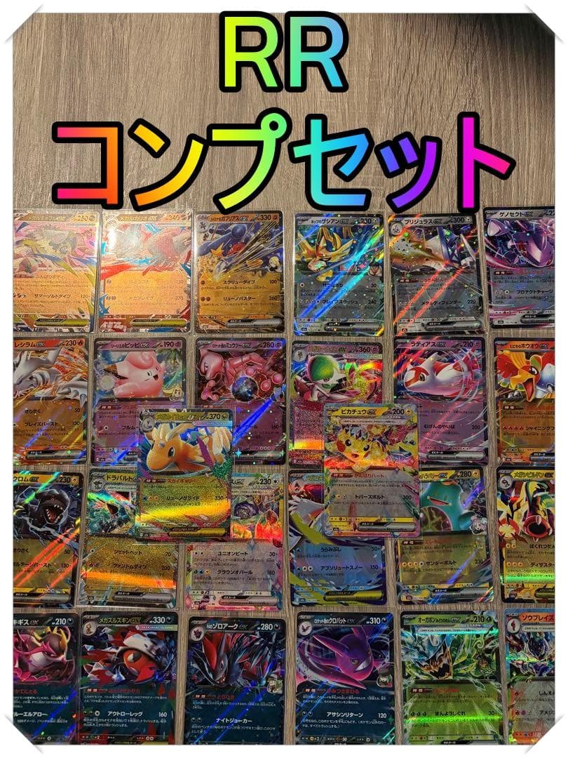 ポケモンカード　MAGAドリームexコンプリートセット MA&AR&RR