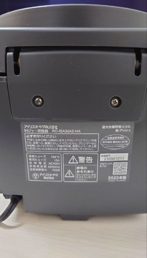 2023年製　アイリスオーヤマ　IHジャー炊飯器　RC-ISA30AZ-HA