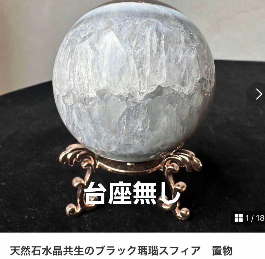 お得セット！水晶共生ブラック瑪瑙★虹多数３点セット六角柱 スフィア.オマケ有！！