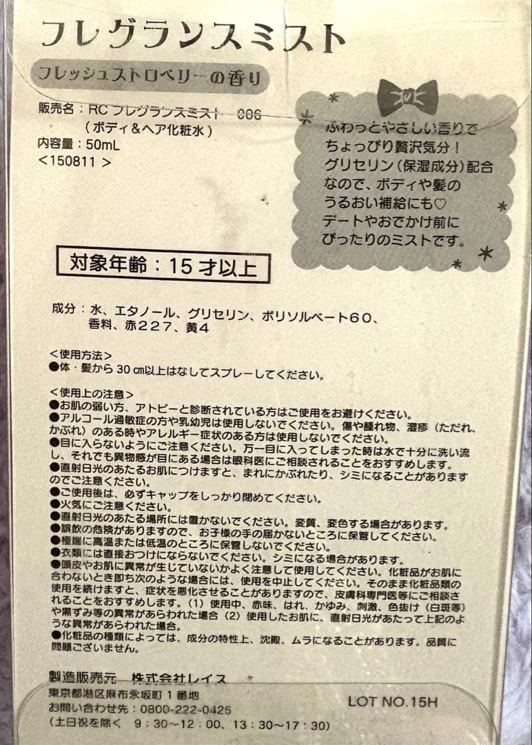 レア　サンリオ　マイメロ たれみみ　ブルー　フレグランスミスト　新品
