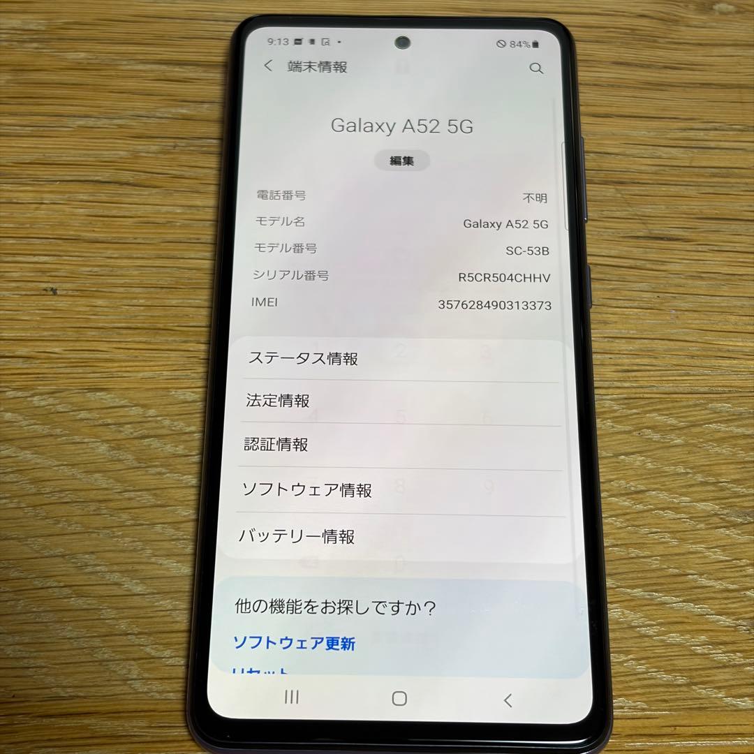 8200 Samsung Galaxy A52 SIMフリー