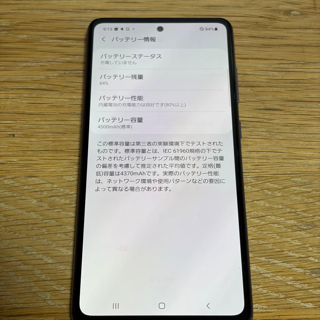 8200 Samsung Galaxy A52 SIMフリー