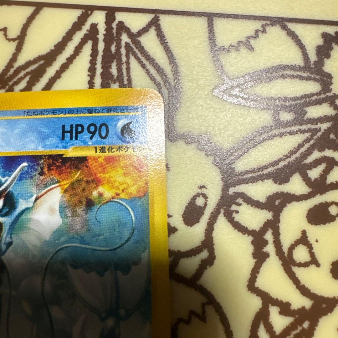 コイキング/ギャラドス 拡張パック第5弾 神秘なる山【希少】