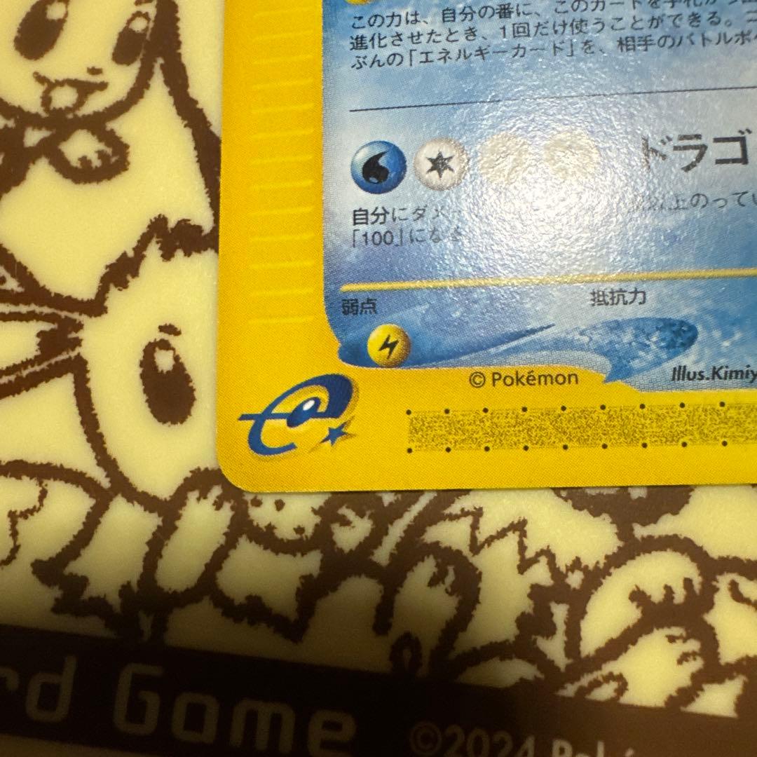 コイキング/ギャラドス 拡張パック第5弾 神秘なる山【希少】