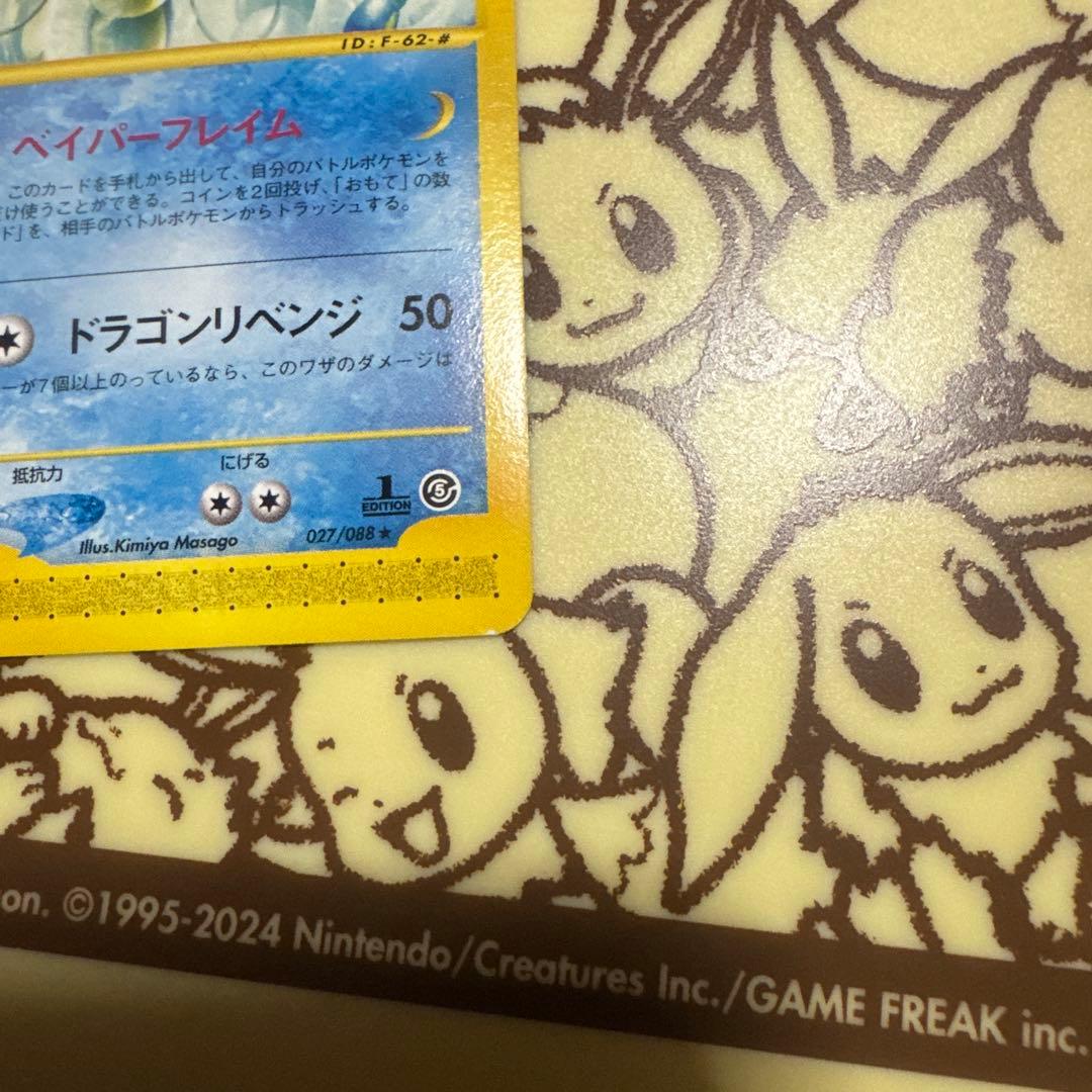 コイキング/ギャラドス 拡張パック第5弾 神秘なる山【希少】