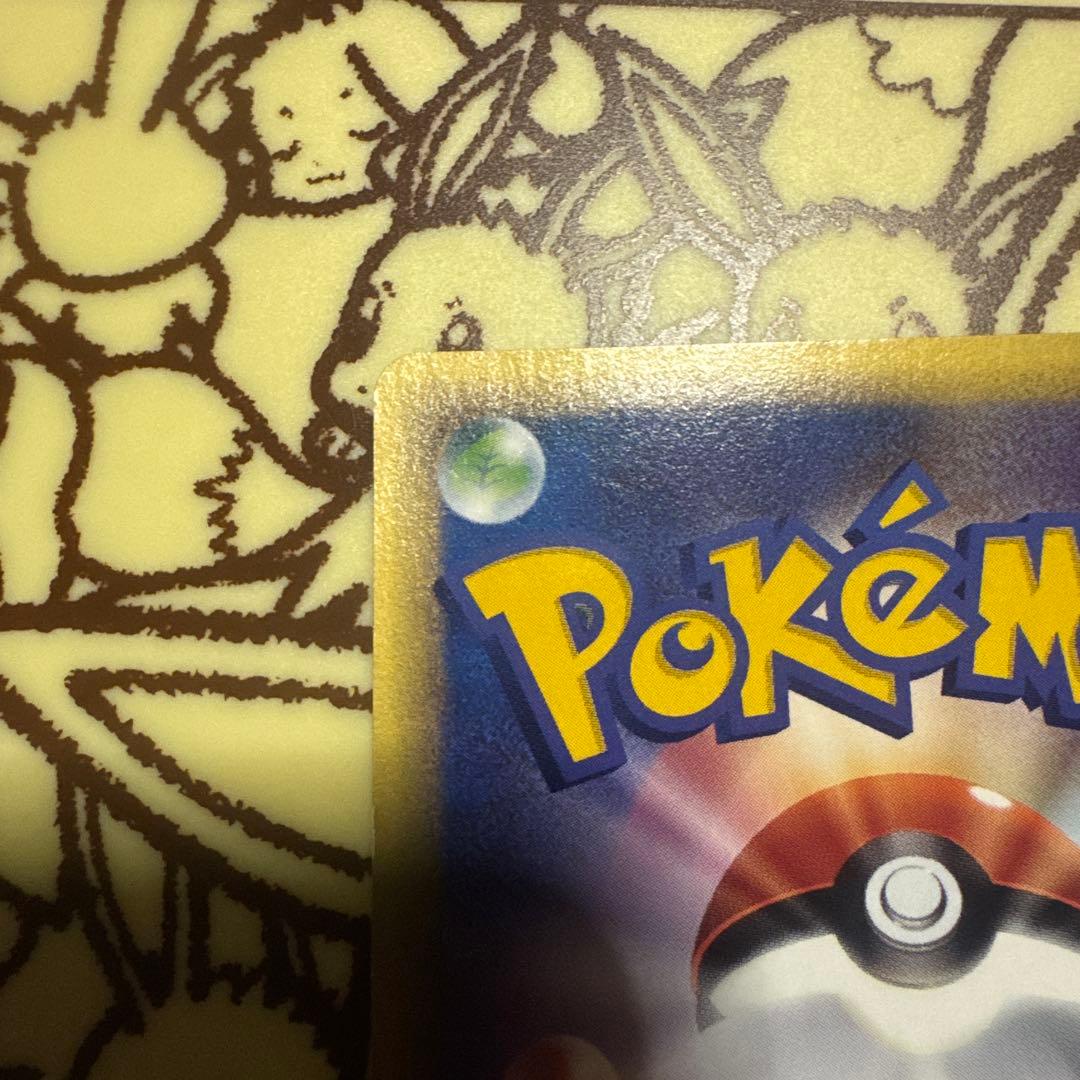 コイキング/ギャラドス 拡張パック第5弾 神秘なる山【希少】