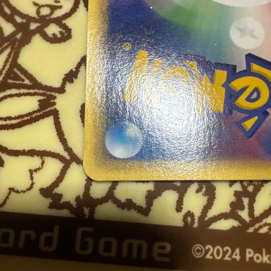 コイキング/ギャラドス 拡張パック第5弾 神秘なる山【希少】