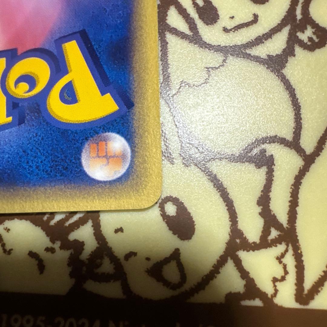 コイキング/ギャラドス 拡張パック第5弾 神秘なる山【希少】