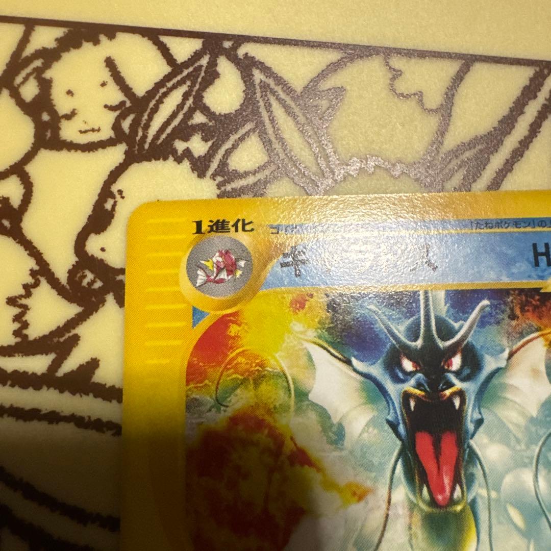 コイキング/ギャラドス 拡張パック第5弾 神秘なる山【希少】