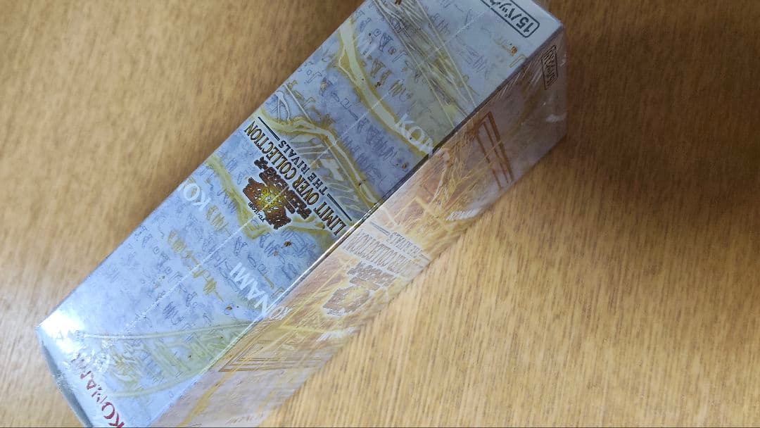 遊戯王シュリンク付きリミットオーバーコレクション 1BOXとスペシャルパック１個