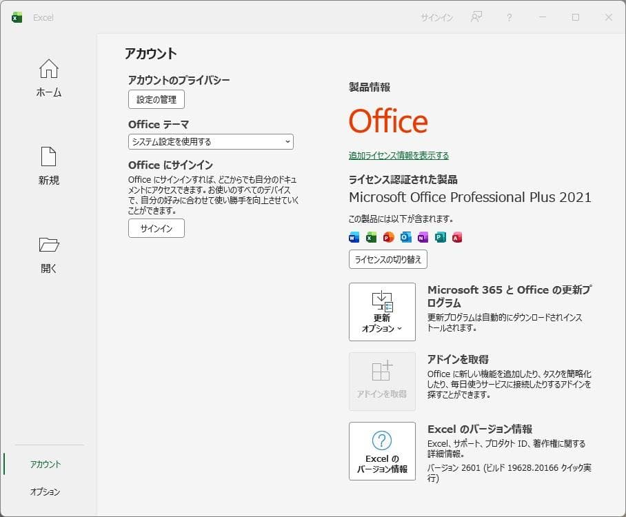 Windowsデスクトップ HP ProDesk 400 G6 SFF + Office 2021