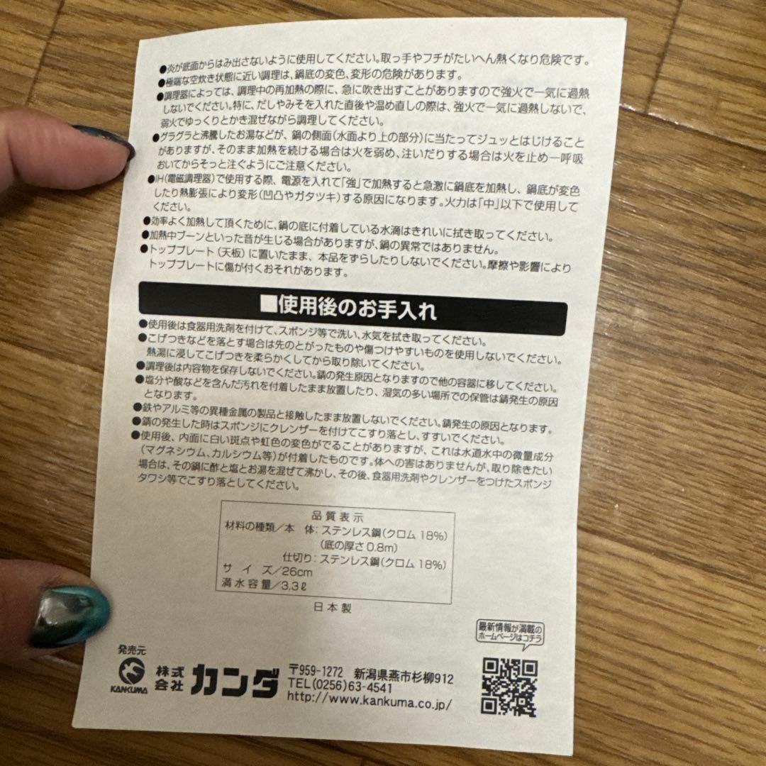 IH対応ステンレス 2層式　火鍋26cm