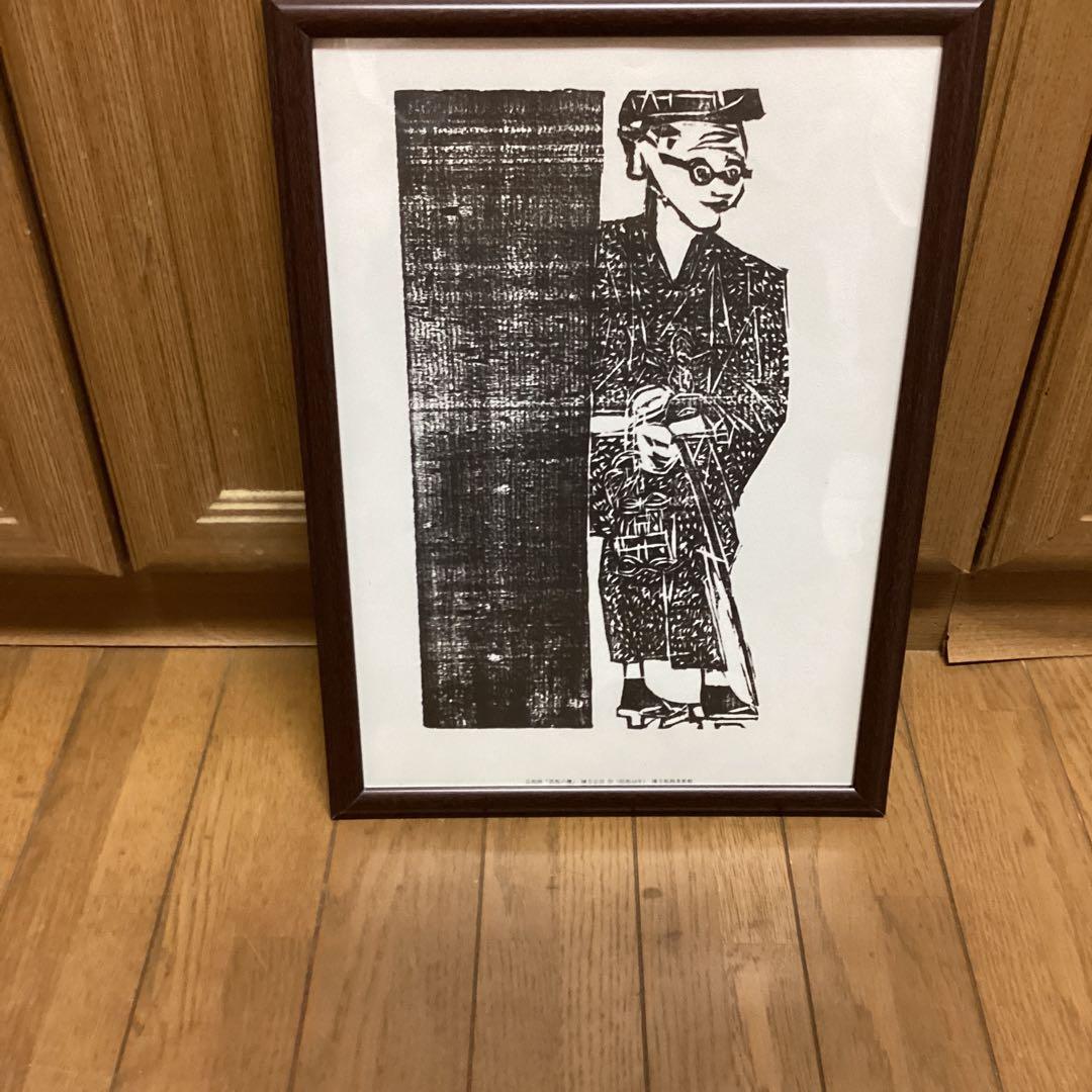 財団　棟方志功記念館　財団棟方板画館発行　自在画【黒板の棚】昭和48年作