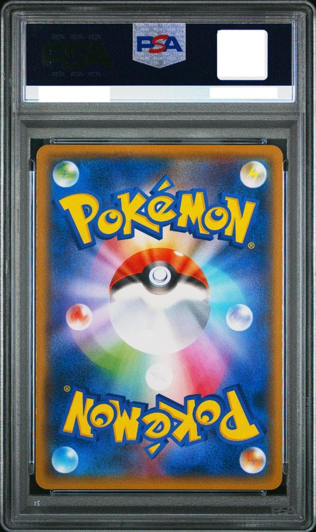 【PSA10】ピカチュウ 307/SM-P イオン プロモ