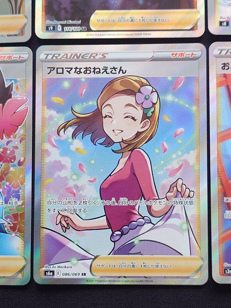 スズナ　おじょうさま　シロナの覇気　カミツレのきらめき