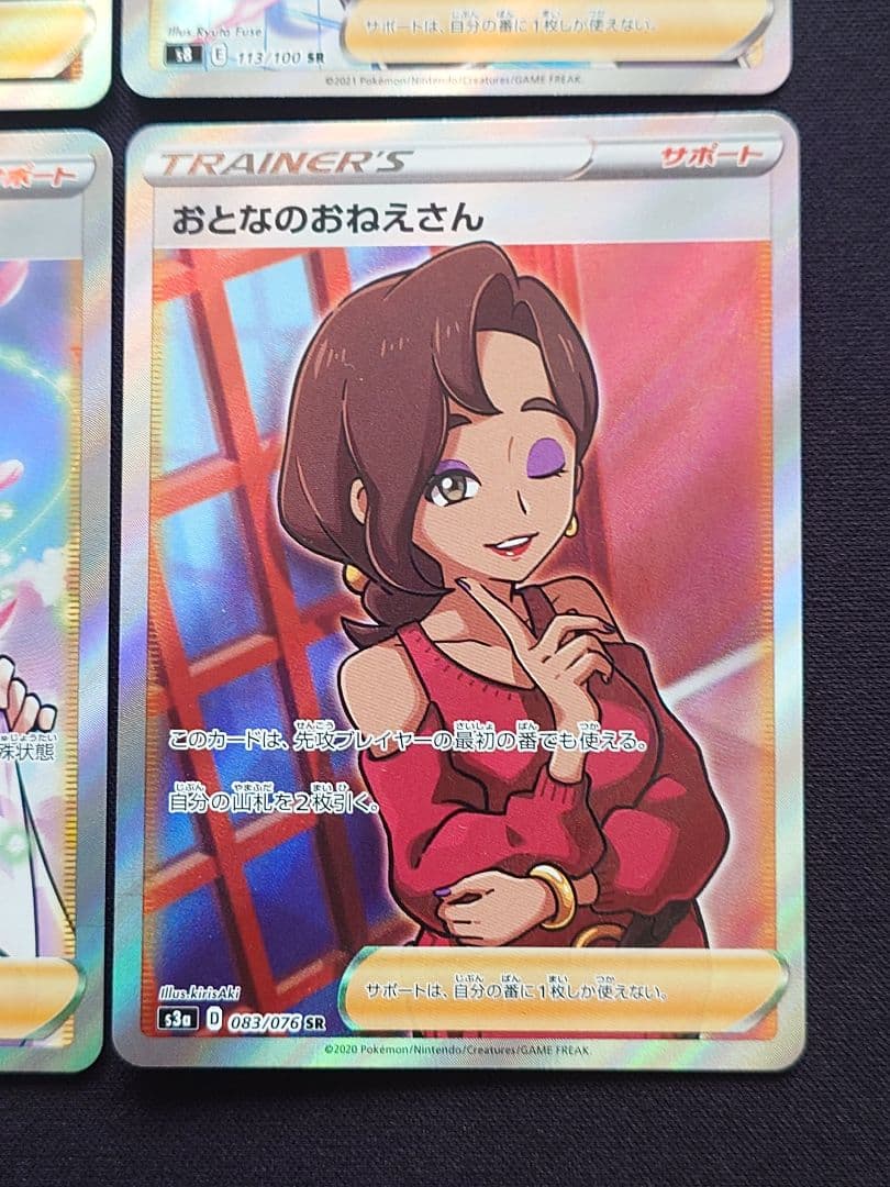 スズナ　おじょうさま　シロナの覇気　カミツレのきらめき