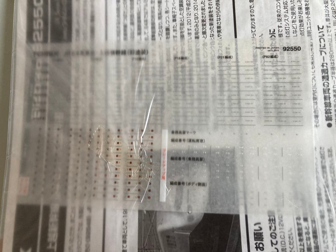 TOMIX Nゲージ E4系新幹線旧塗装8両フルセット