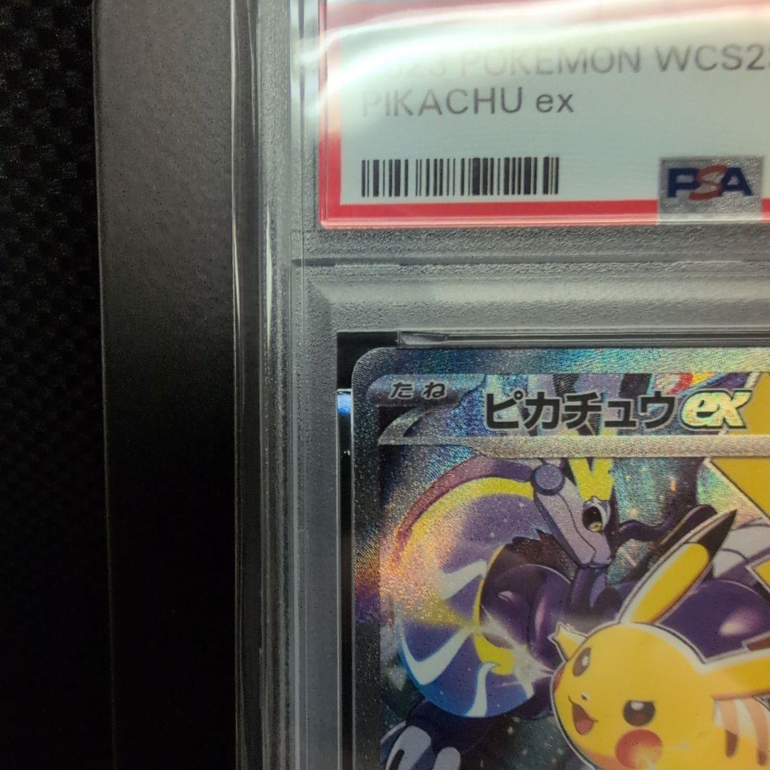 ピカチュウex [WCS23 001/030】