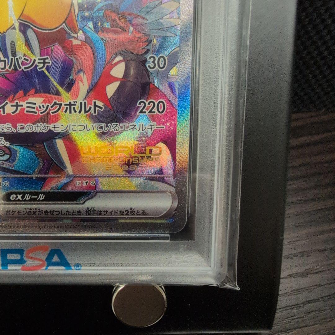 ピカチュウex [WCS23 001/030】