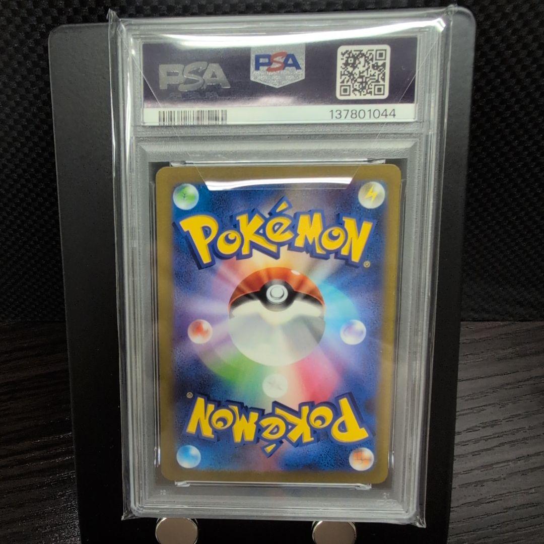 ピカチュウex [WCS23 001/030】